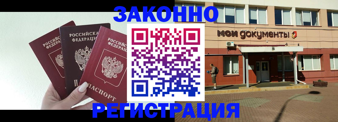 регистрация в Архангельске
