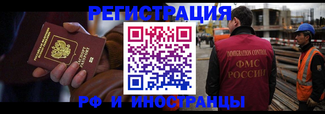 временная регистрация гарантия в Архангельске