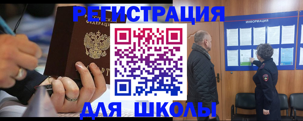 временная регистрация гарантия в Архангельске