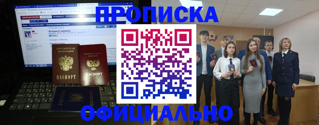 временная регистрация адрес в Архангельске