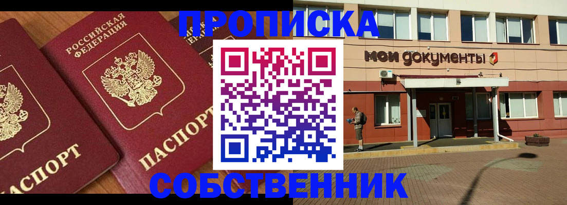 найти адрес прописки в Архангельске