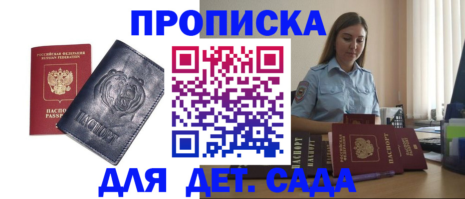 прописка для кредита в Архангельске